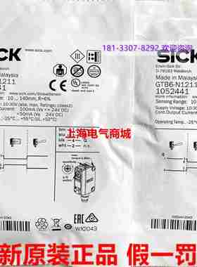 议价-德国SICKGTB6-N1212/GTB6-P1211漫反射光电开关传感