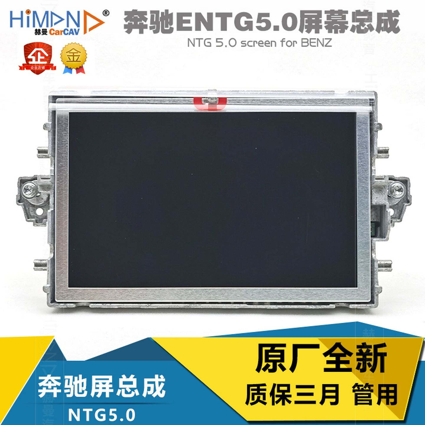 适用于奔驰212屏幕总成300显示屏260中控导航屏5.0原厂全新