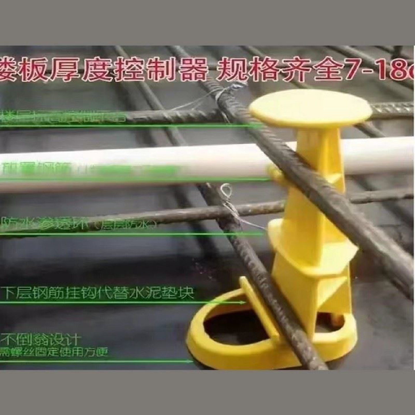 铝模板厚控制器工地混凝土楼板厚度控制器楼板测高控高板厚控高件,五金/工具,其它紧固件,淘宝优惠券,粉丝福利购,淘宝优惠卷