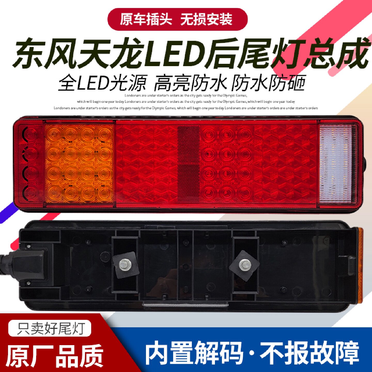 适用于东风天龙LED后尾灯总成东风大力神天锦货车挂转向后组合灯
