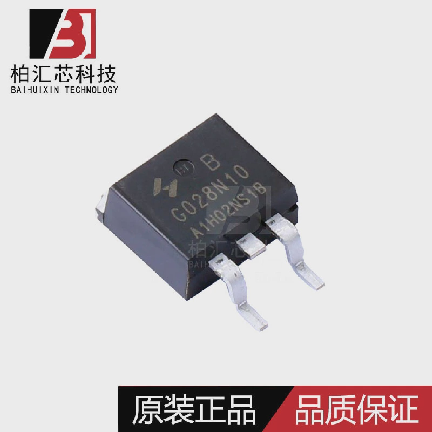 全新原装HYG028N10NS1BTO-263100V230AN沟道MOS管现货供应