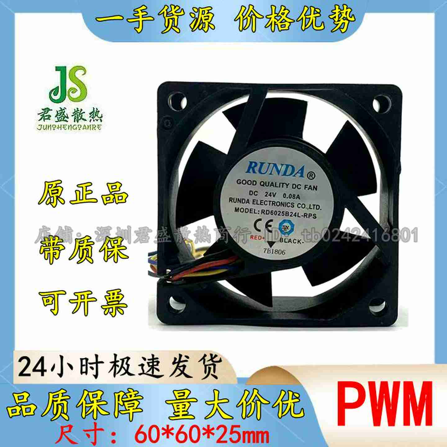 议价-RDh6025B24L-RPS4线温控散热风扇6CM/厘米24V直流风机60*6