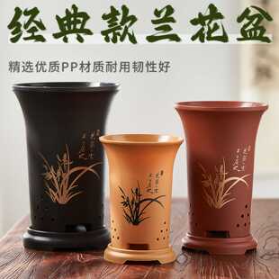 带侧孔兰花盆塑料高档兰花专用盆批发加厚加高兰花花盆透气兰草盆