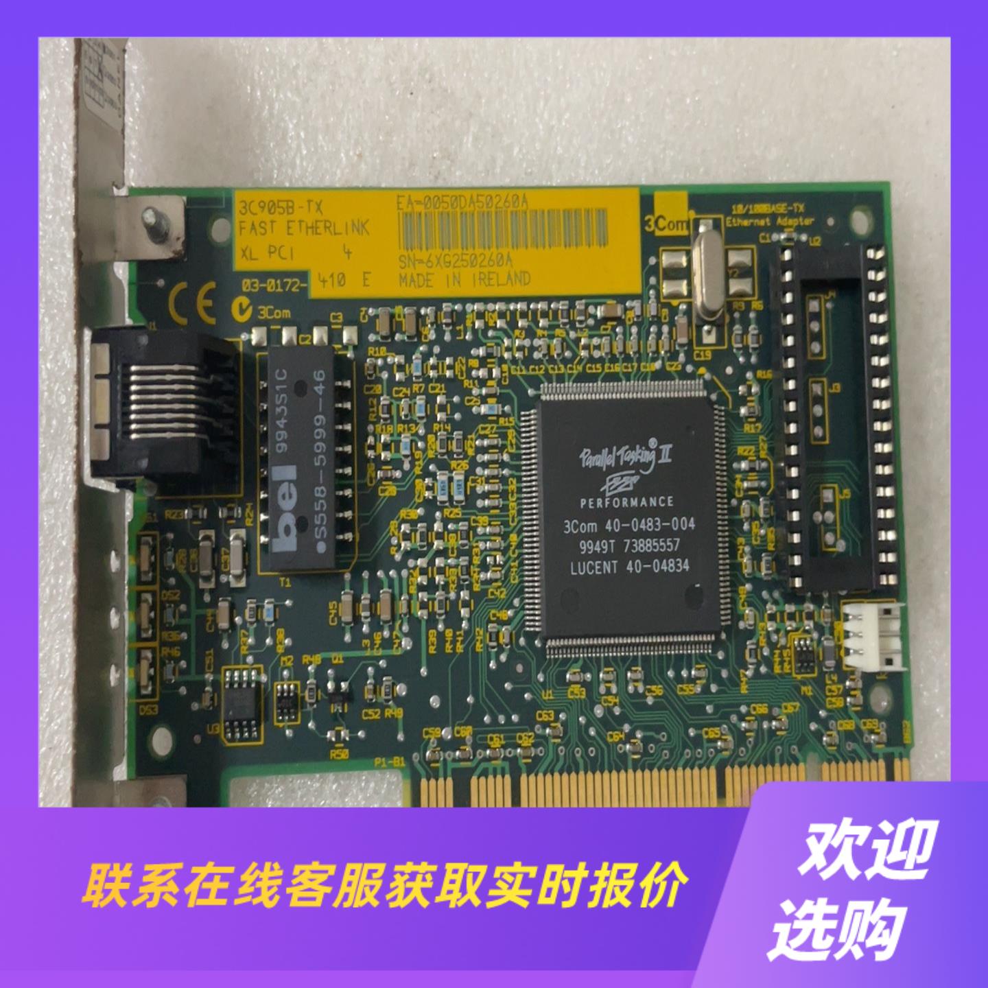 3Com 美国产 型号3C905B-TX拍前询价下单