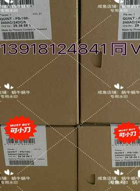 询价QUINT-PS-100-240AC/24DC/529