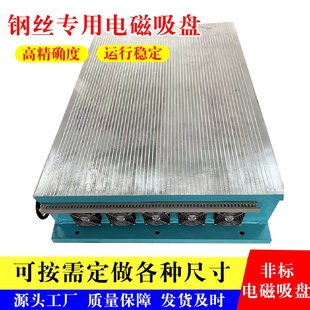 电磁吸盘现货 钢丝用吸盘生产风扇电磁吸盘吸钢丝用