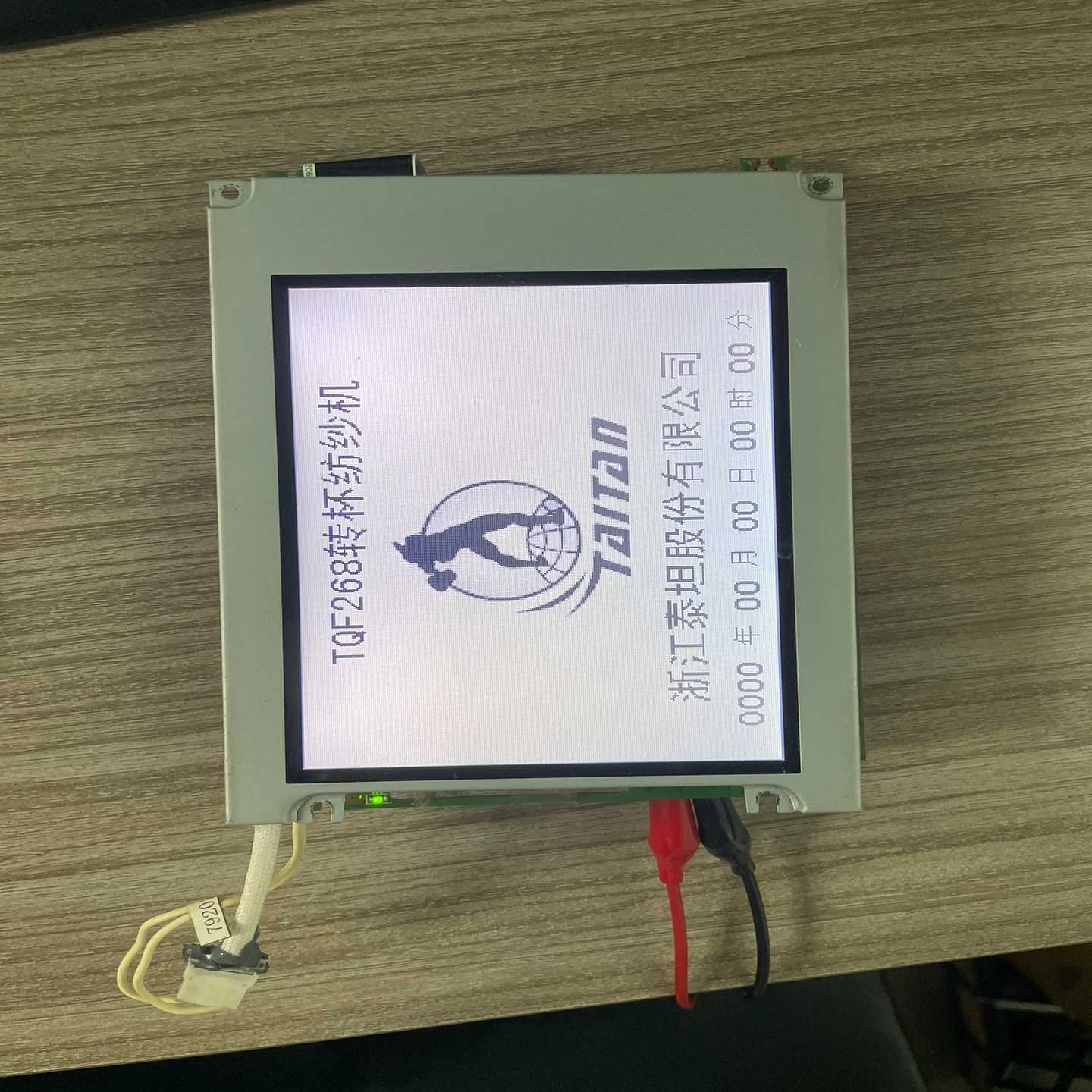 URT5.7寸单色显示屏UMS-7371MC-3F【询价】