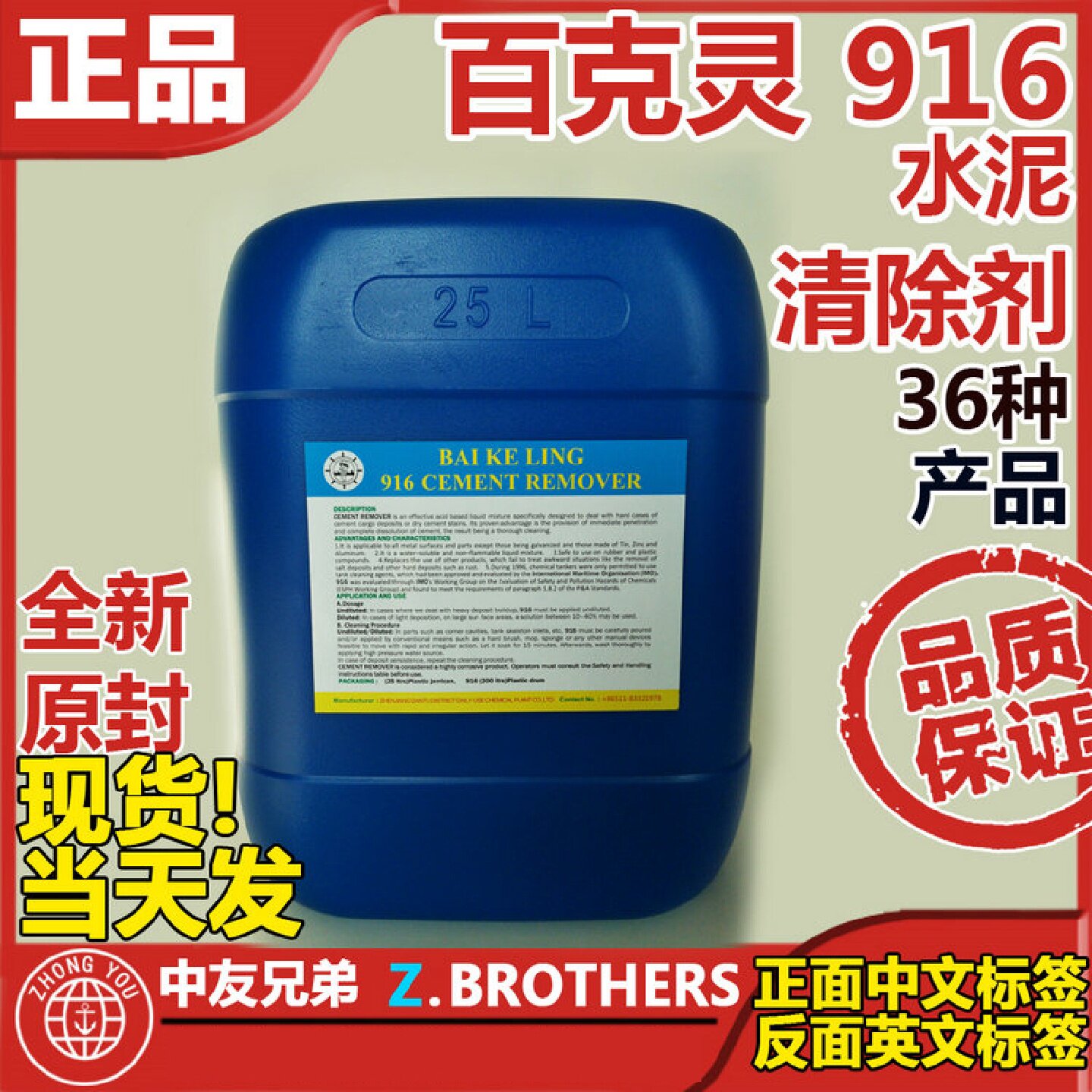 百克灵910安全酸918水溶性油脂分解剂912环保型中性779210压载916