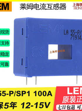 LA25 55 100 130 150 200-P LA55-P/SP50 莱姆电流传感器25A-20