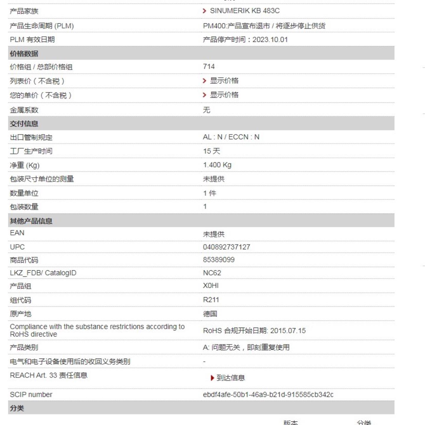 议价6FC5203-0AF20-0AA1 货期