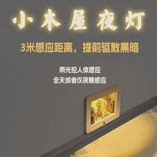 杰瑞和汤姆门洞小木屋老鼠洞人体感应小夜灯小红书手办角落装饰灯