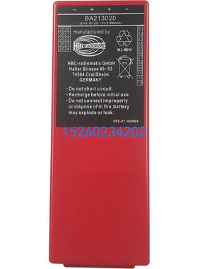 海希HBC工业无线遥控器电池BA213030充电器 BA401031盾构机配件