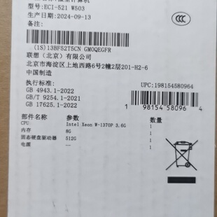 议价工控机ECI521W1370P8G512G