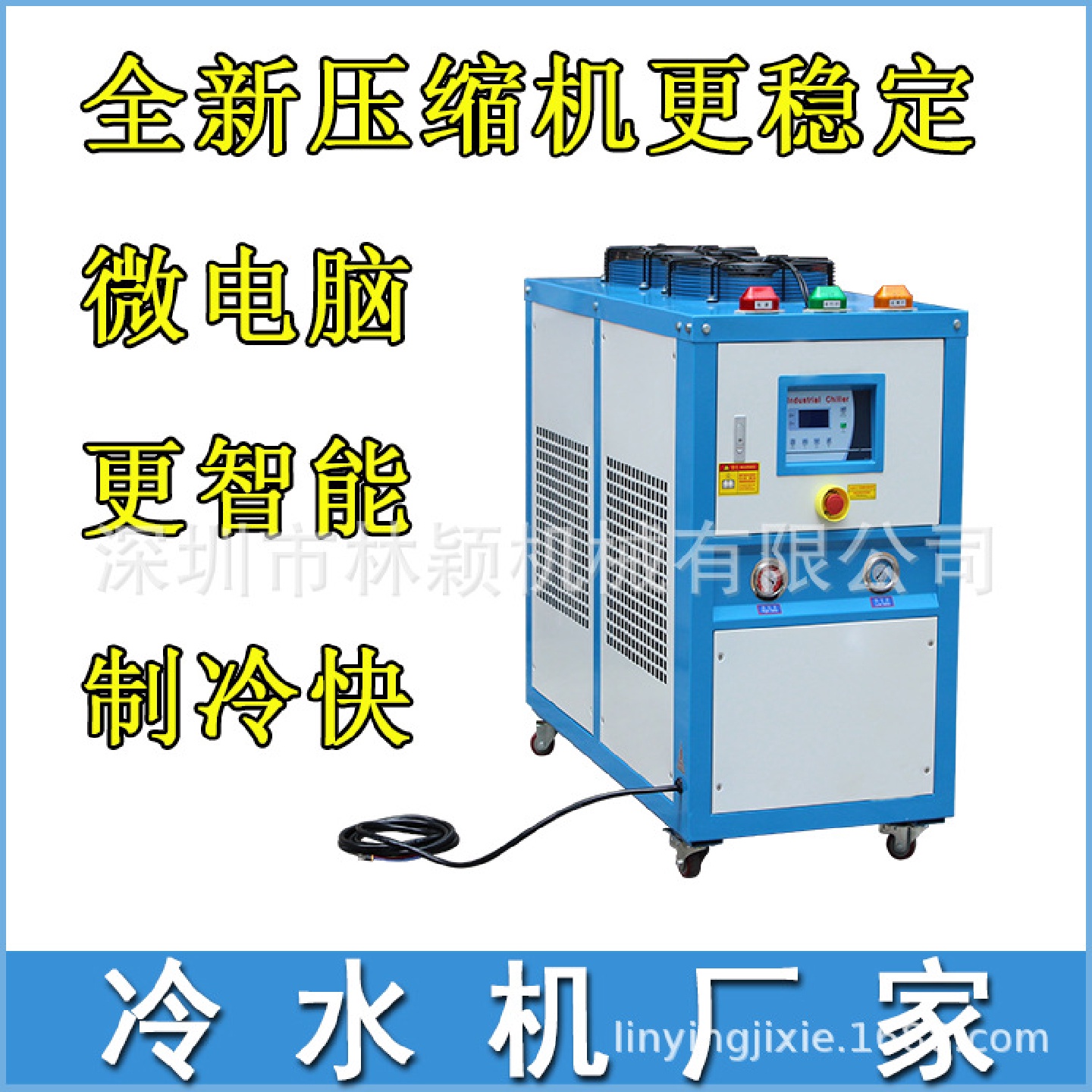 风冷式5HP工业冷水机吹瓶挤出塑胶模具10匹冻水机冻水机