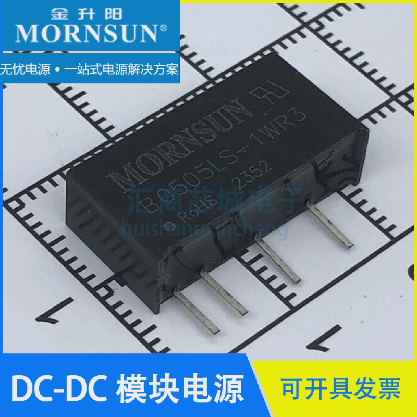 B0505LS-1WR35V转5V/200mADCDC隔离电源模块MORNSUN/金升阳