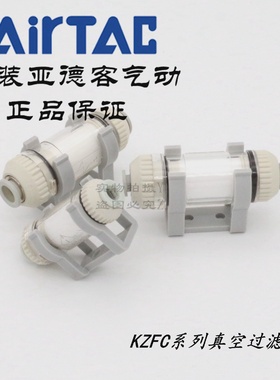 原装亚德客真空过滤器X-KZFC10006BX-KZFC20008BKZFC20006BATC