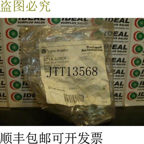 供应艾伦布拉德利 871ABRN8