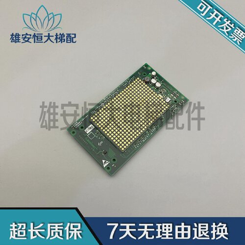 通力轿厢显示板KM50017283G014KM50017284H04实物拍摄原装现货