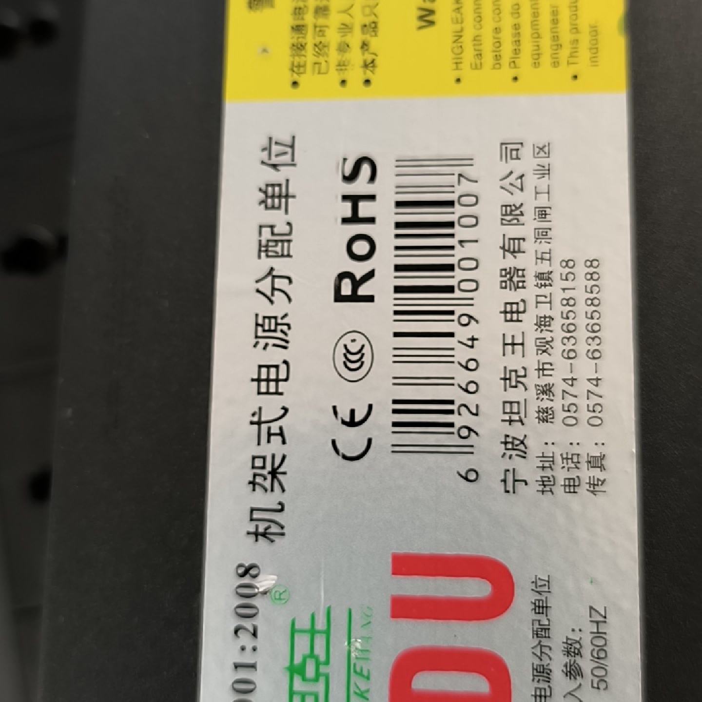 坦克王机架式PDU电源分配器 8位 250V_16A--议价商品