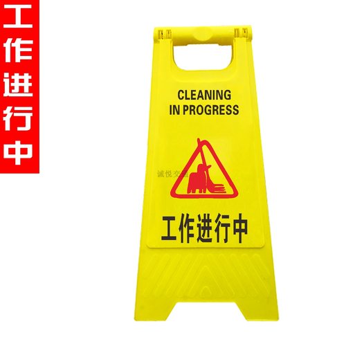 a字牌警示牌禁止停车牌请勿泊车告示牌车位小心地滑指示牌停车桩