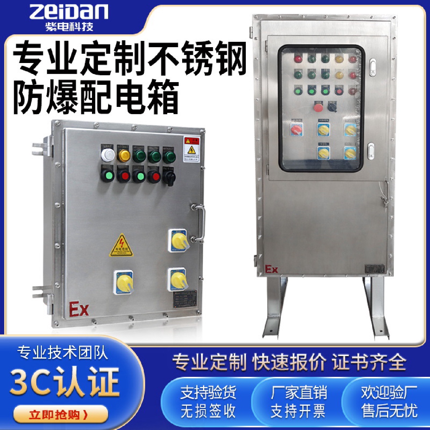 304/316不锈钢防爆配电箱IIB照明动力控制开关柜接线电控检修箱