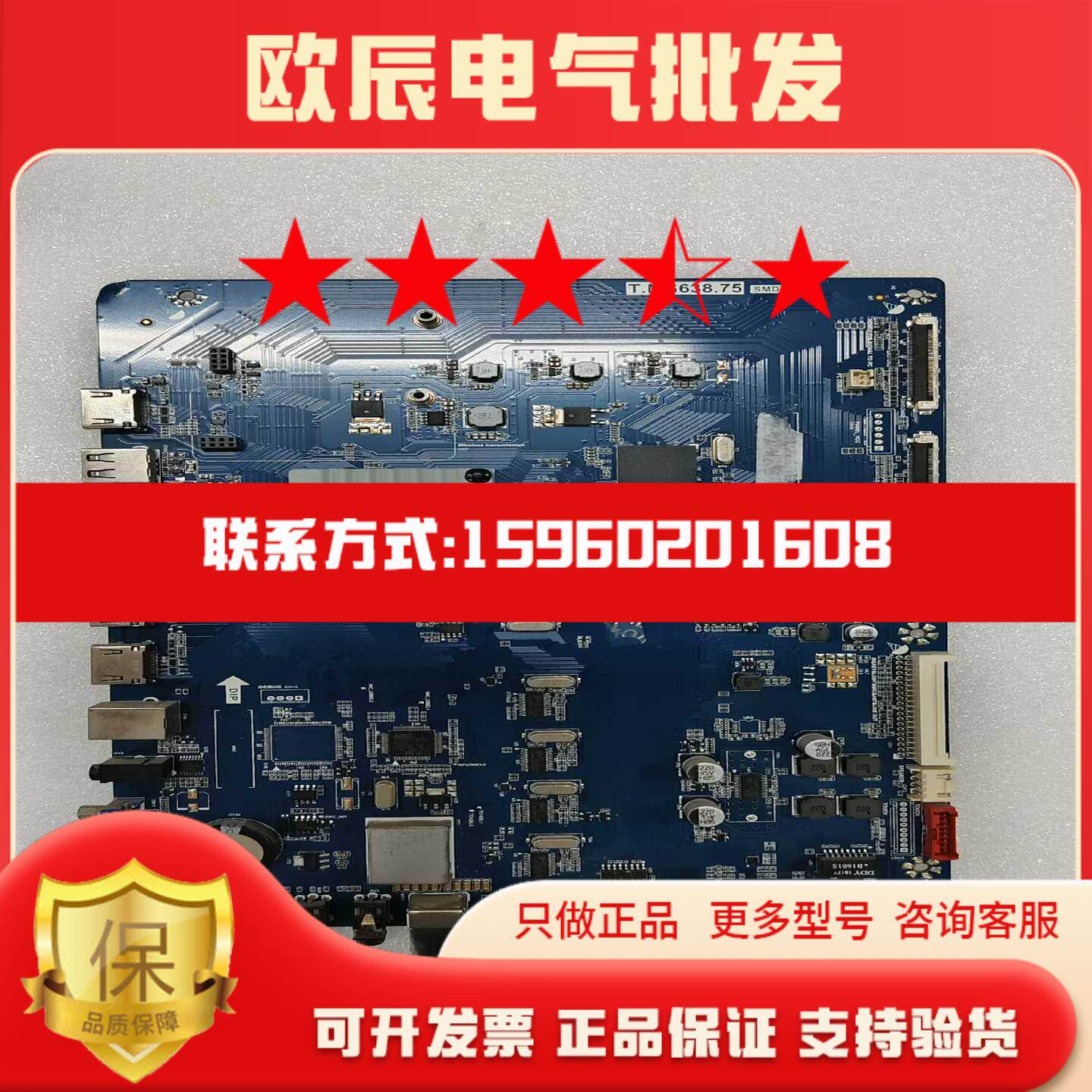 电子机械6875f希沃主板拆机件成新维修现货