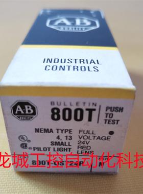 隆兴*销售*全新原装罗克韦尔AB红色按钮灯 800T-QST24R现货800T-*
