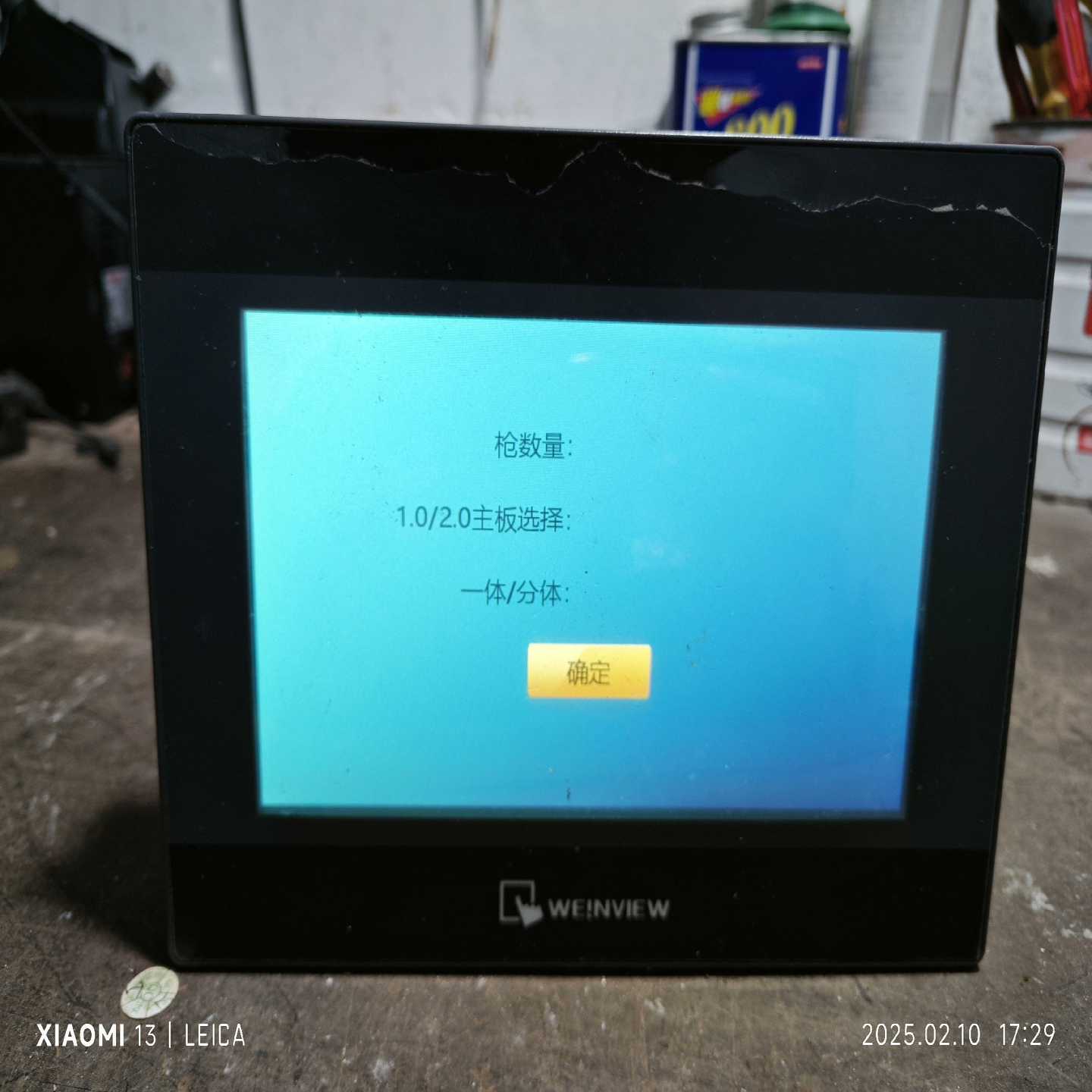 议价星星充电桩控制主板2.0＋威纶Tk6071ip触摸屏，拆机所