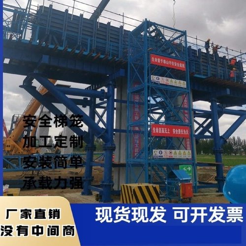 建筑施工安全梯笼爬梯盖梁平台基坑马道工人上下通道工地桥梁墩柱