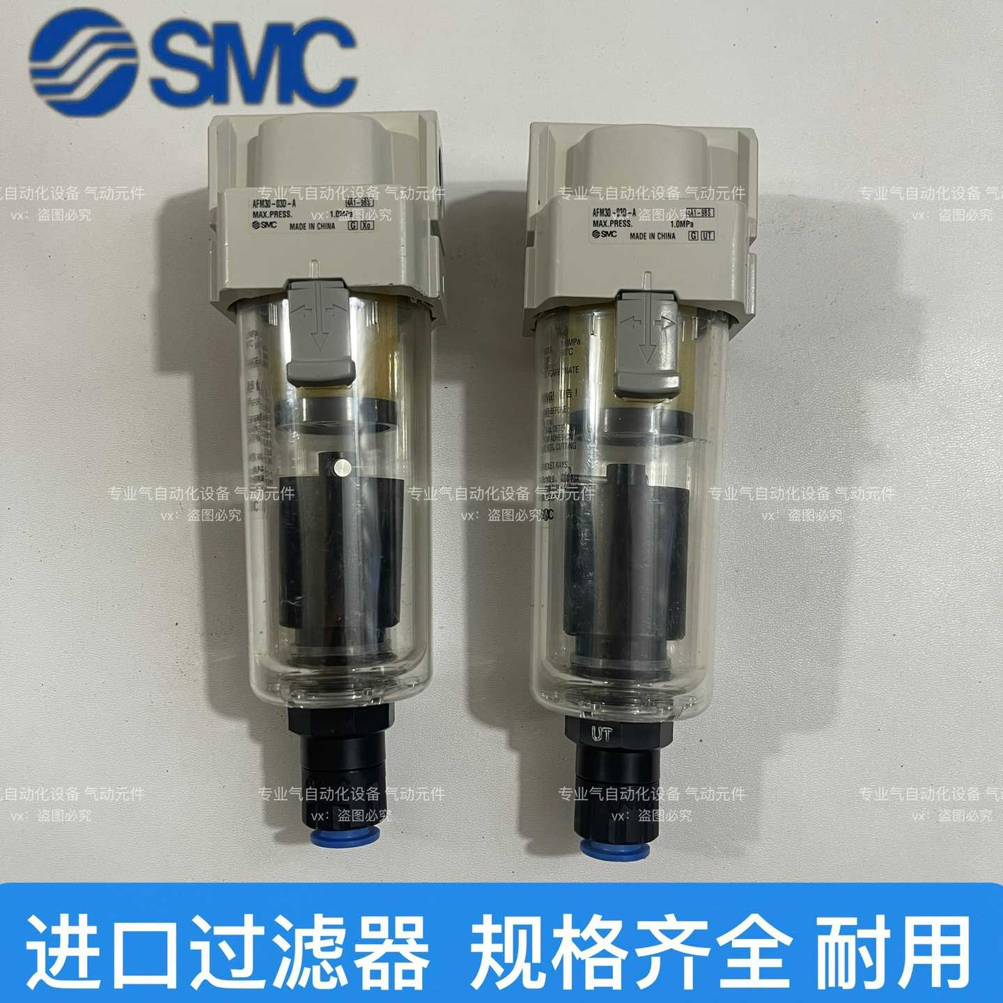 询价SMC原装AFM20/AFM30/AFM40-01/02/0
