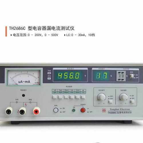 同惠TH2686C/NTH2689/ATH2638/C/B/A电容漏电流绝缘l电阻测量仪
