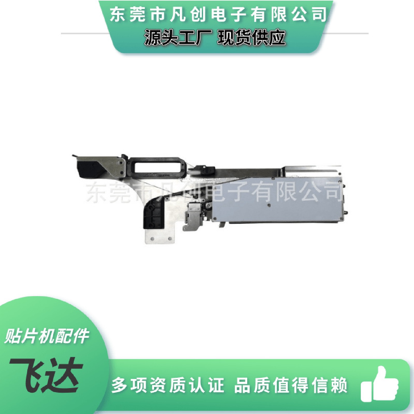 SMT国产贴片机NXT12mm纯电动飞达翌贝拓荣德汉诚通亚的斯盛世通