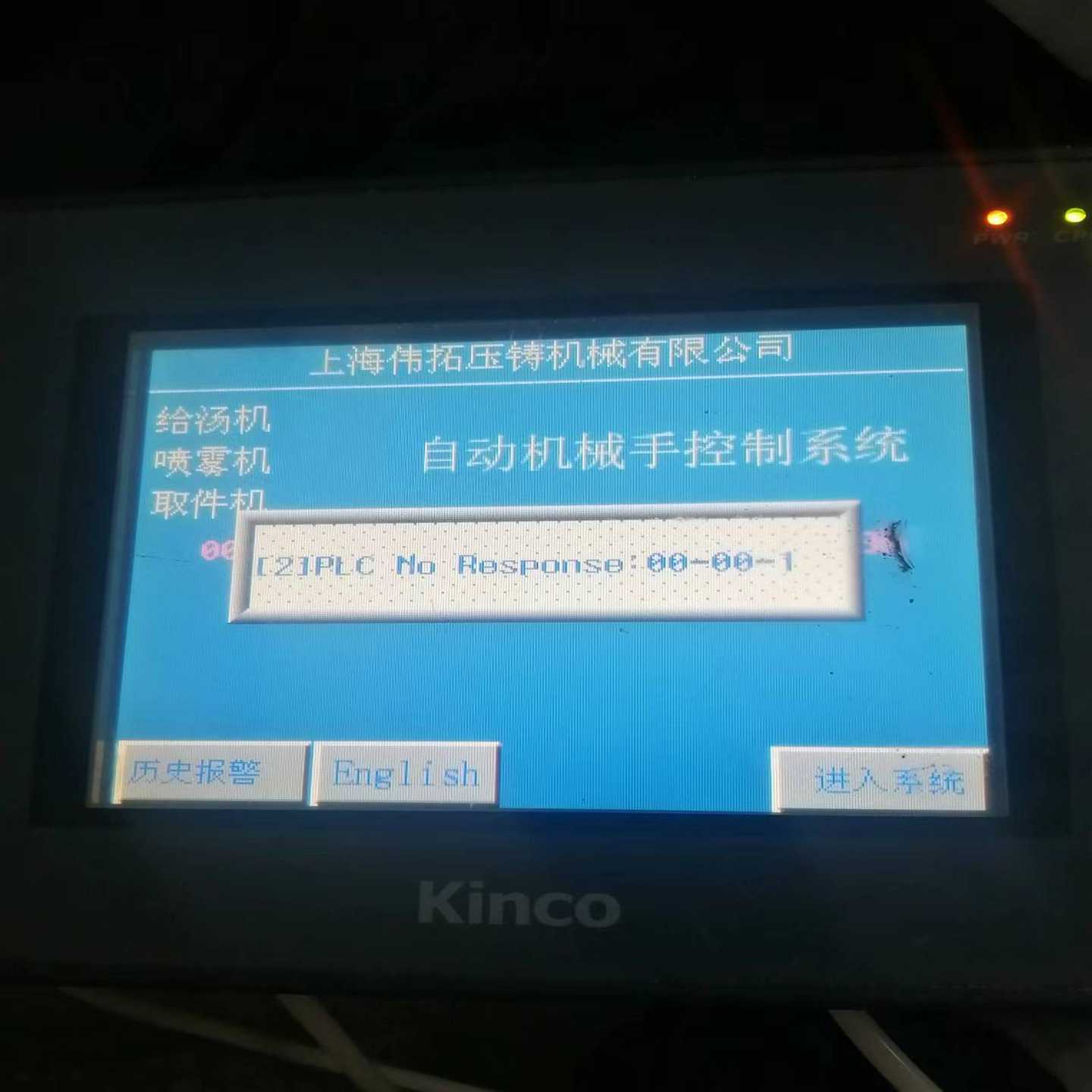 询价步科触摸屏MT4300T成色功能如图所示