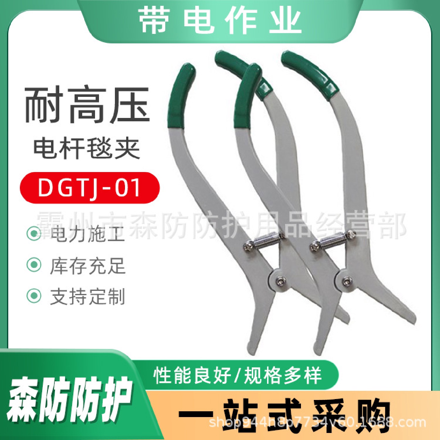 带电作业电杆毯夹DGTJ-01高压绝缘电杆夹290mm电线杆固定防护夹