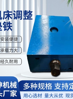 数控机床调整垫铁FDT垫铁精密三层减震垫铁数控机床三层调整垫铁