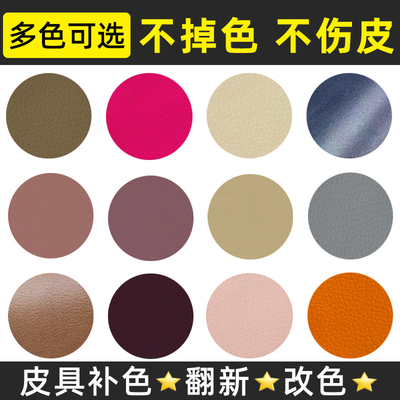 皮具皮革补色剂真皮包包掉色翻新上色皮鞋划痕补伤修复漆白色