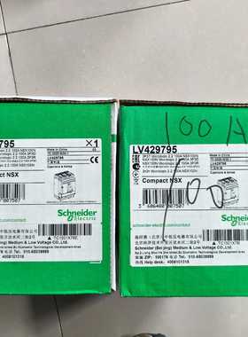 施耐德LV429795塑壳断路器NSX100NMIC2.2--议价商品