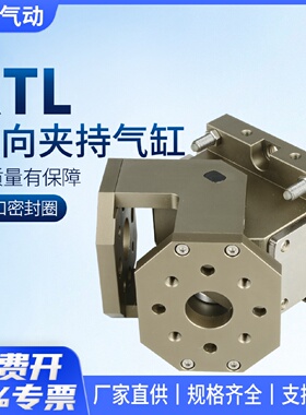 RTL90度翻转换向夹持气缸RTL-32 40 50 63 80机械手配件替气立可