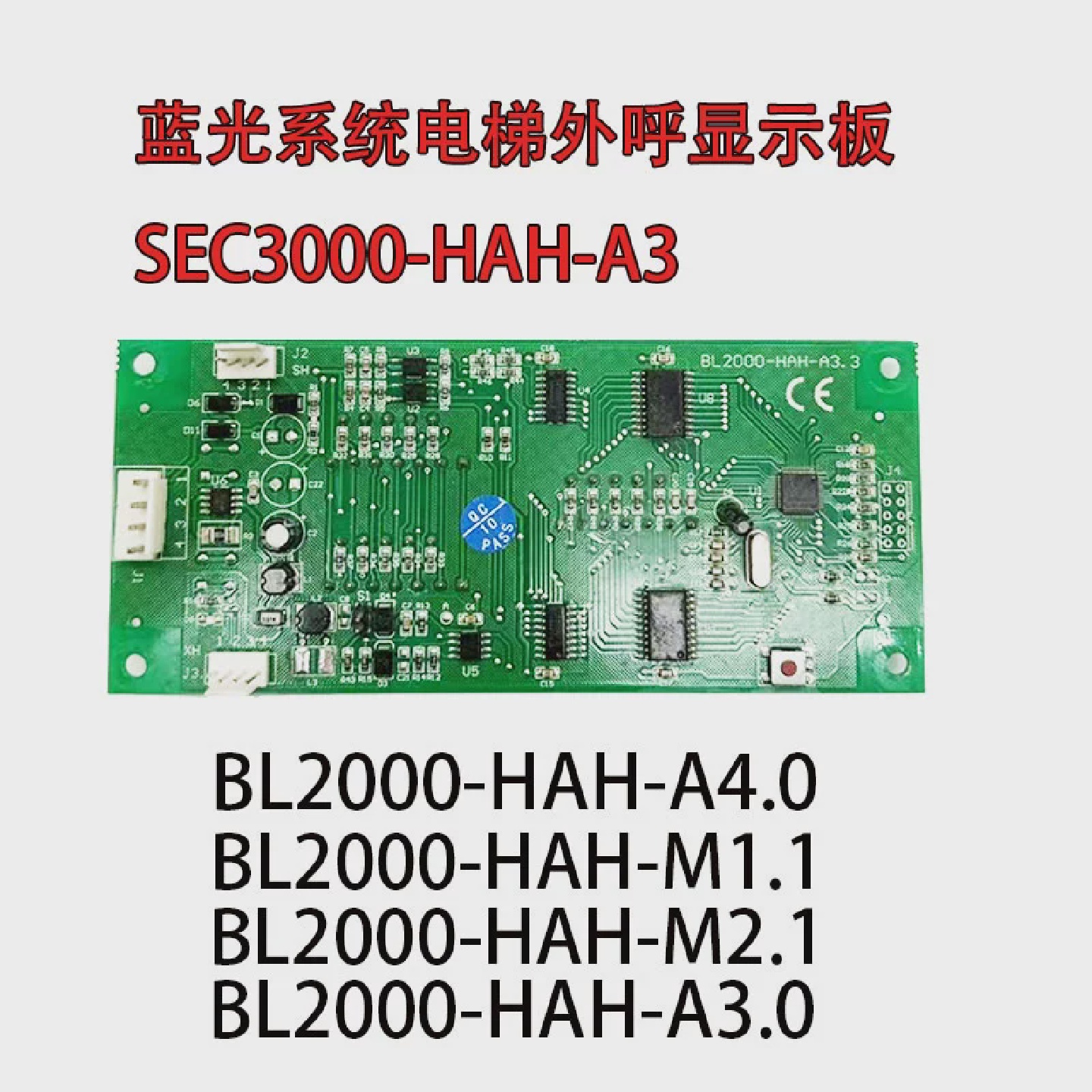 沈阳蓝光外呼显示板BL2000-HAH-A4.0/A3/M1.1/M2.1/A8/原厂现货