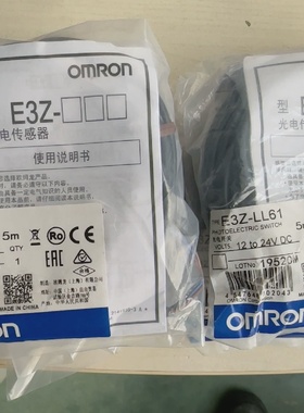 光电E3Z-LL61，5个，开封1个，【议价】