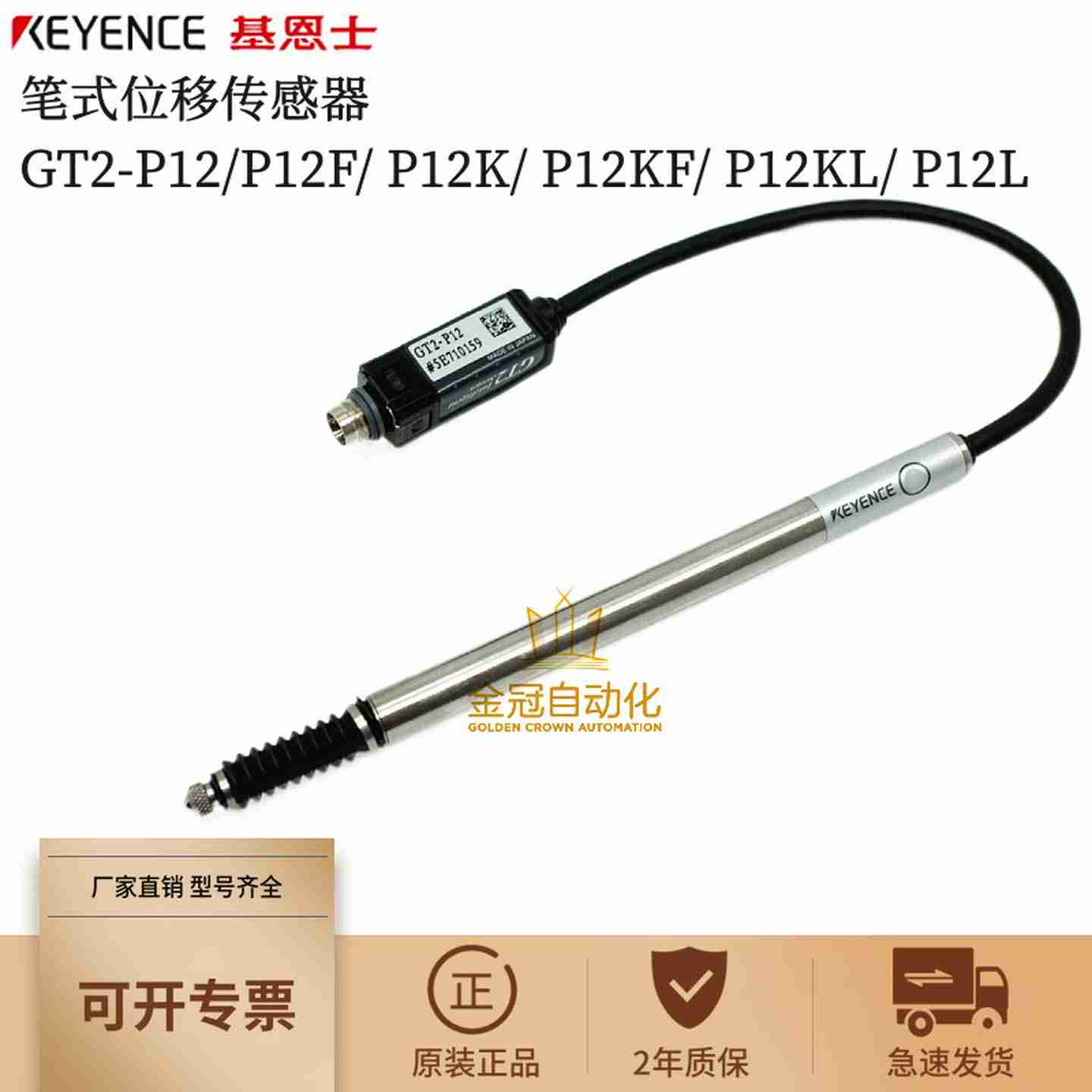 议价-正品基恩士GT2-P12P12FP12KP12KFP12KLP12L接触式位移