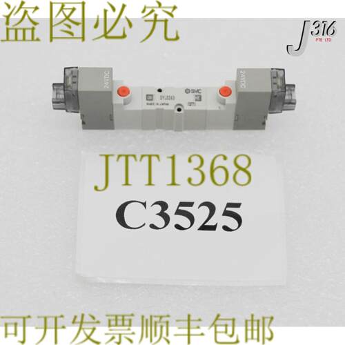 供应C3525 电磁阀 新 SYJ3243