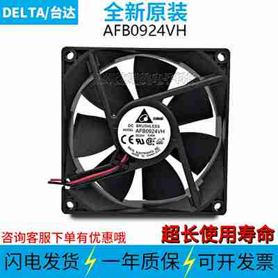 议价-AFB0924VH/SH-A24VAFB0912VH/F000.60A风扇原装D9