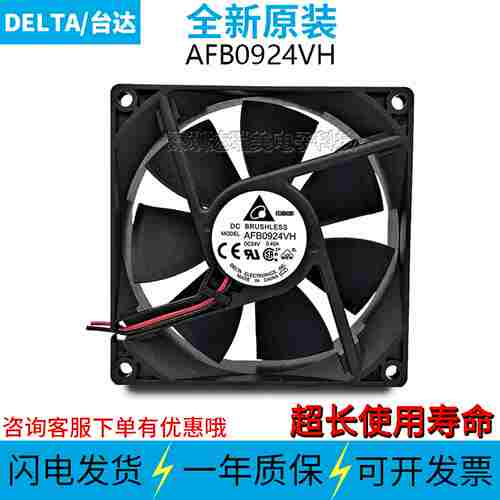 议价-AFB0924VH/SH-A24VAFBV0912VH/F000.60A风扇原装D