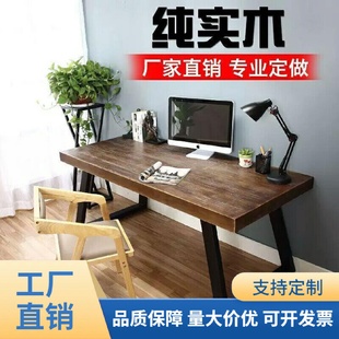 复古实木书桌简约铁艺电脑桌双人书桌loft会议桌家用写字台工作桌