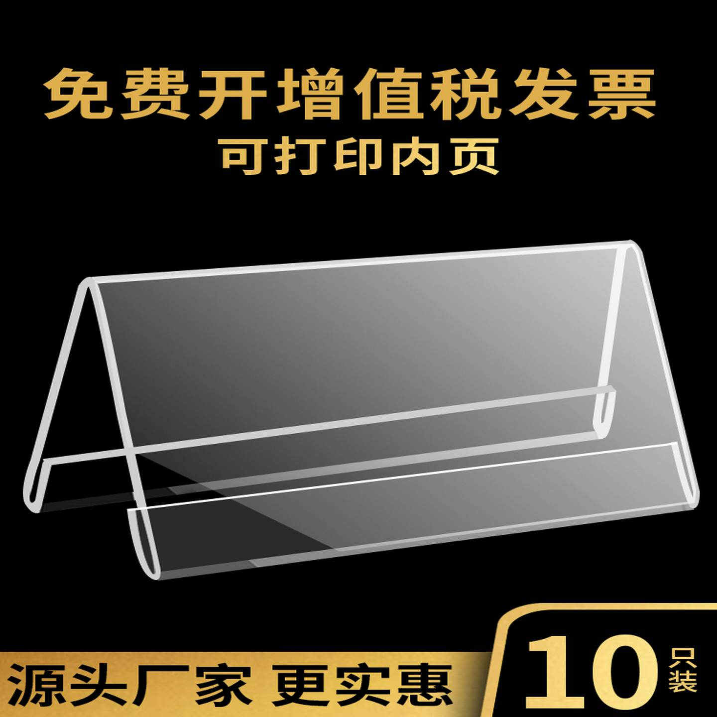 会议牌席卡名牌三角台卡亚克力开会桌牌双面架桌签姓名桌摆评委