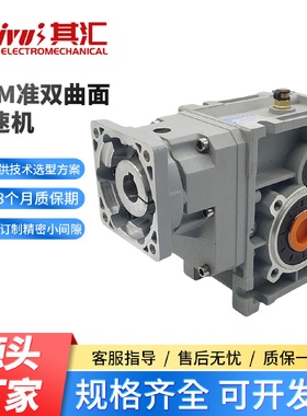 厂家供应系列KM准双曲面齿轮减速机伺服减速机替代RV减速机RV蜗轮