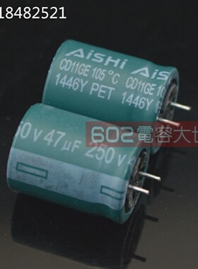 20只250V47uf艾华16*20铝电解电容器AISHI绿皮200V高频低阻105度