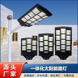 LED路灯 跨境LED路灯一体化太阳能路灯户外防水新农村庭院灯爆亮款