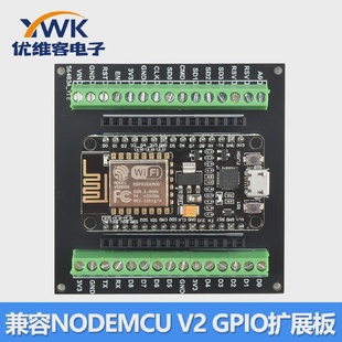 ESP8266WIFI开发板底座扩展板兼容NODEMCUV2GPIO底板模组